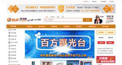 Desktop Screenshot of byf.com
